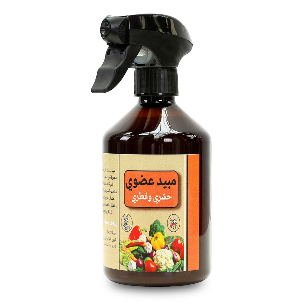ORGANOCIDE - مبيد حشري عضوي