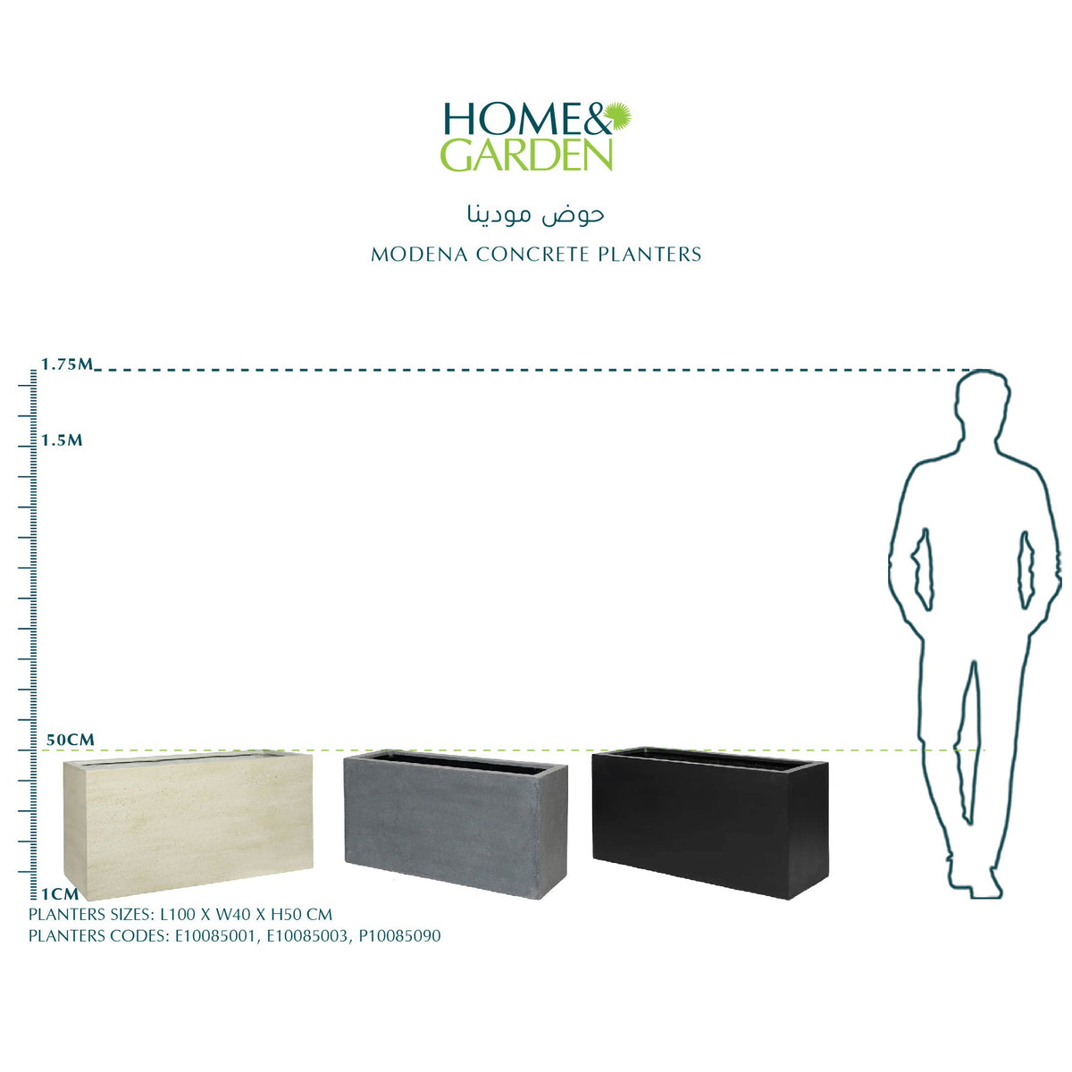 MODENA CONCRETE PLANTER L100CM- حوض مودينا