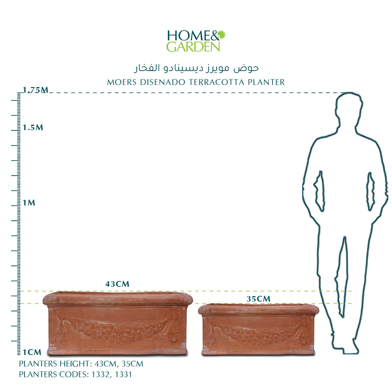 MOERS DISENADO TERRACOTTA PLANTER - حوض مويرز ديسينادو الفخار
