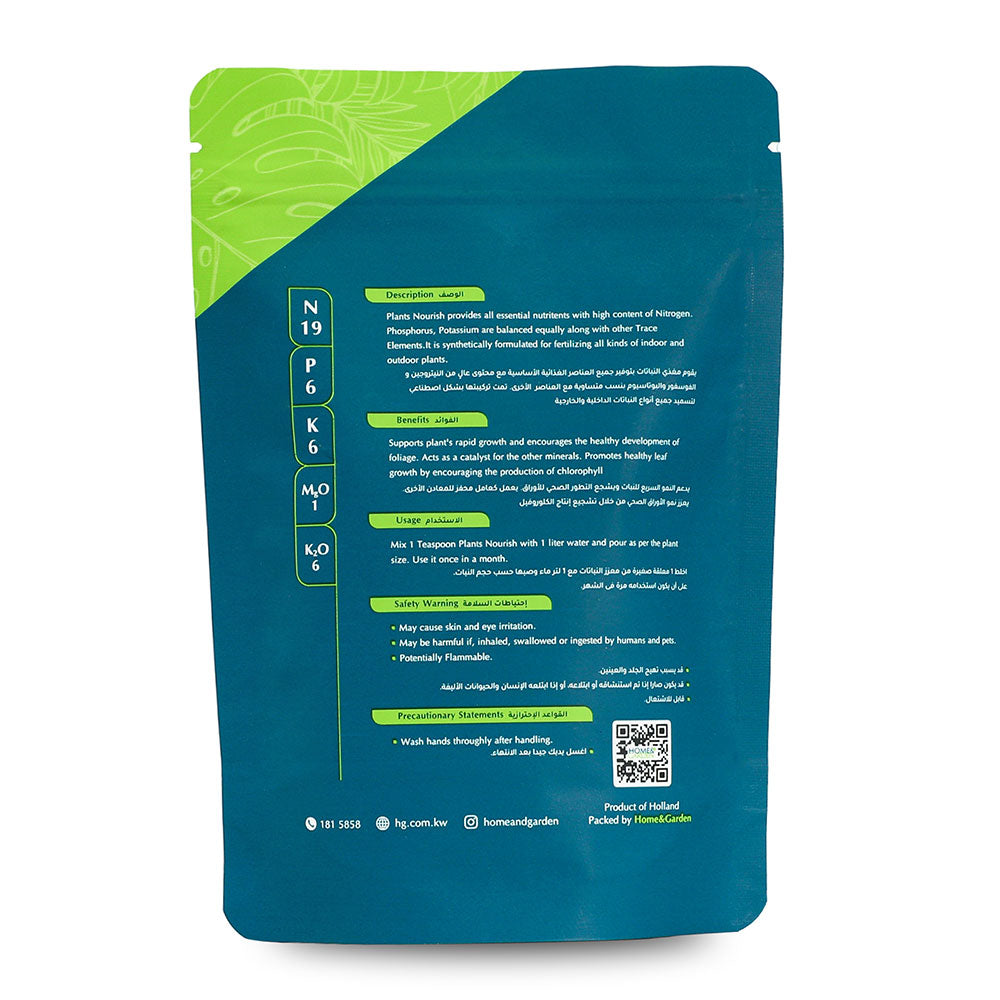 PLANTS NOURISH FERTILIZER 100gms  سماد لإخضرار وتقوية اوراق النباتات