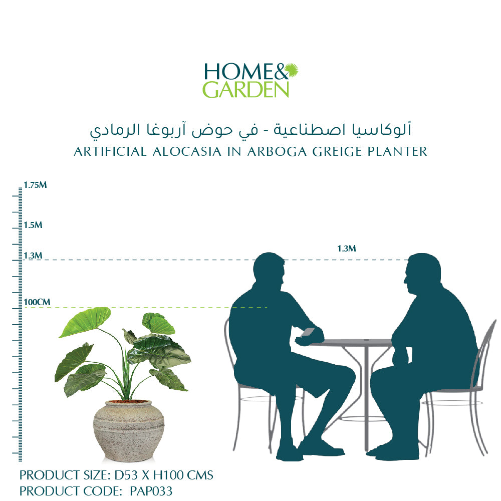 ARTIFICIAL ALOCASIA  IN ARBOGA GREIGE PLANTER D53 X H100 cms - ألوكاسيا اصطناعية - في حوض آربوغا الرمادي