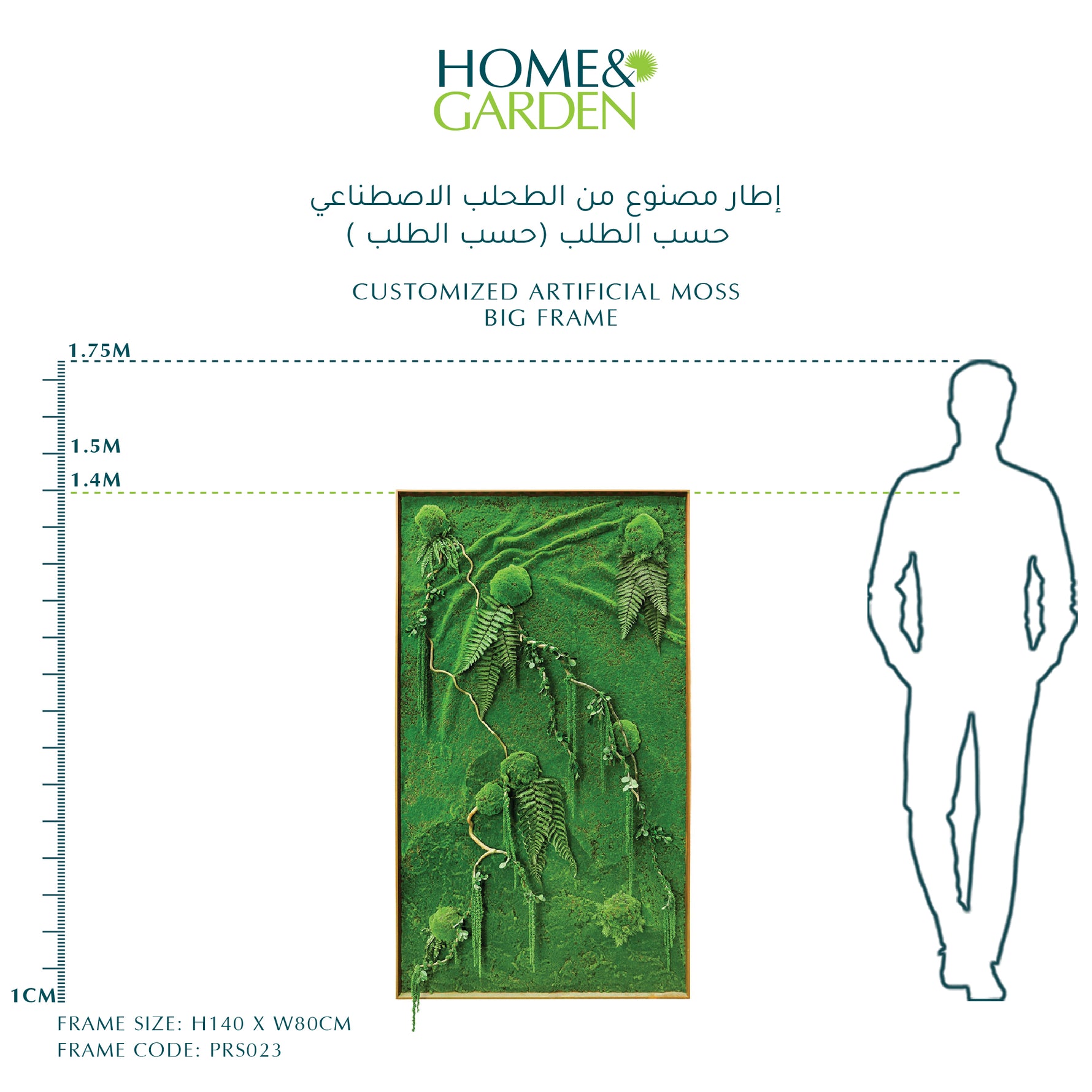 CUSTOMIZED ARTIFICIAL MOSS BIG FRAME ( إطار مصنوع من الطحلب الاصطناعي حسب الطلب (حسب الطلب