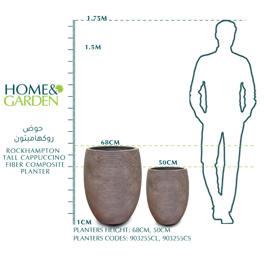 ROCKHAMPTON TALL CAPPUCCINO FIBER COMPOSITE PLANTER H50CM - حوض روكهامبتون 50 سم
