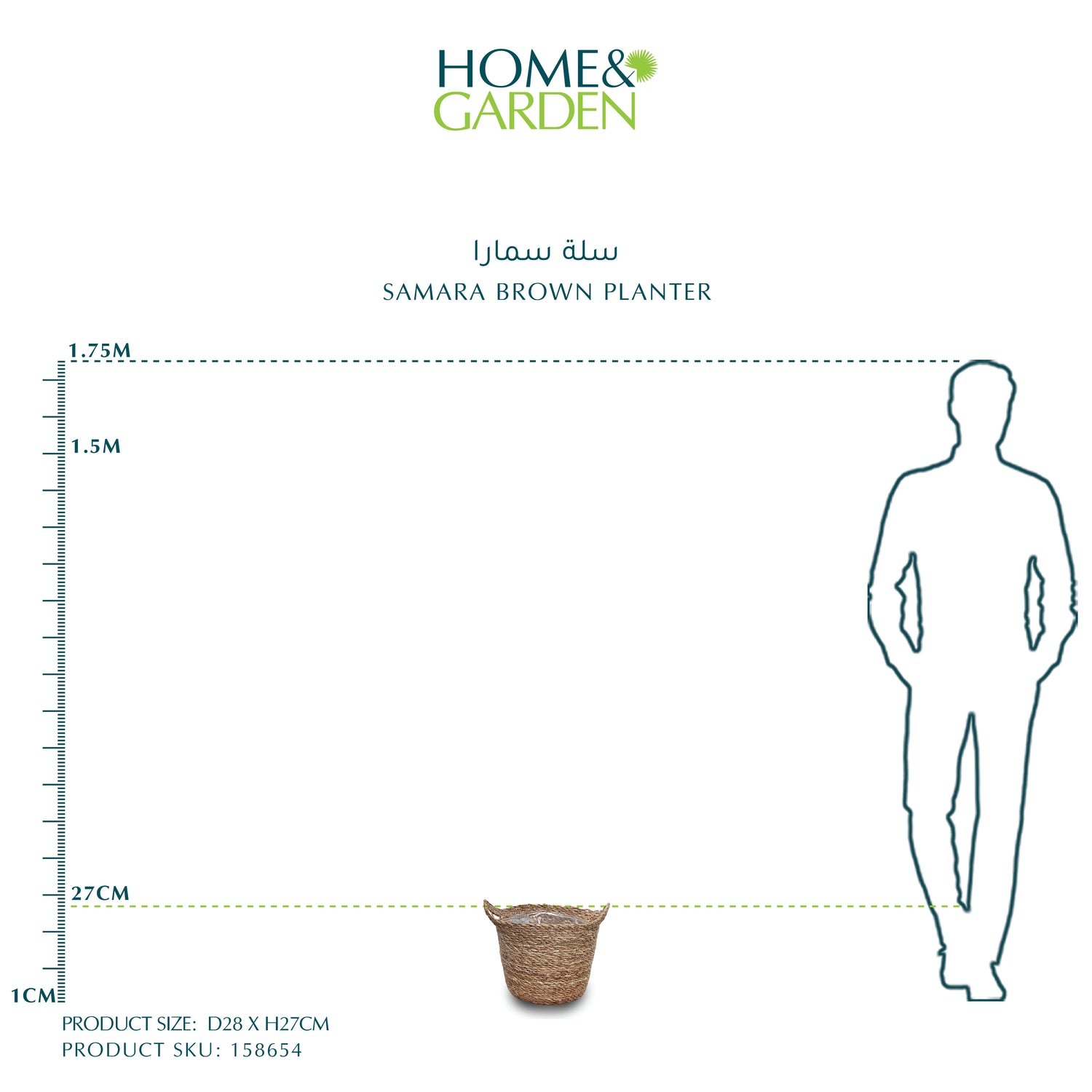 SAMARA BROWN PLANTER - سلة سمارا
