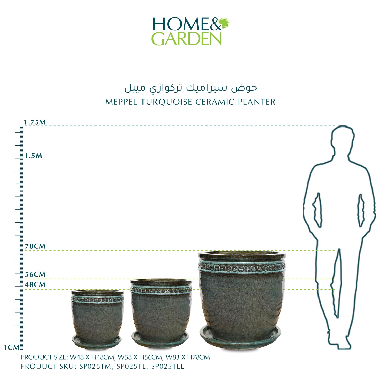 MEPPEL TURQUOISE CERAMIC PLANTER - حوض سيراميك تركوازي ميبل