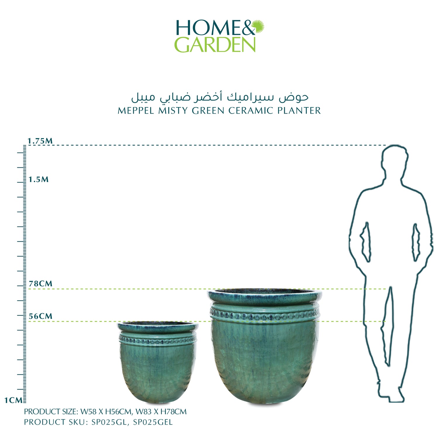 MEPPEL MISTY GREEN CERAMIC PLANTER - حوض سيراميك أخضر ضبابي ميبل