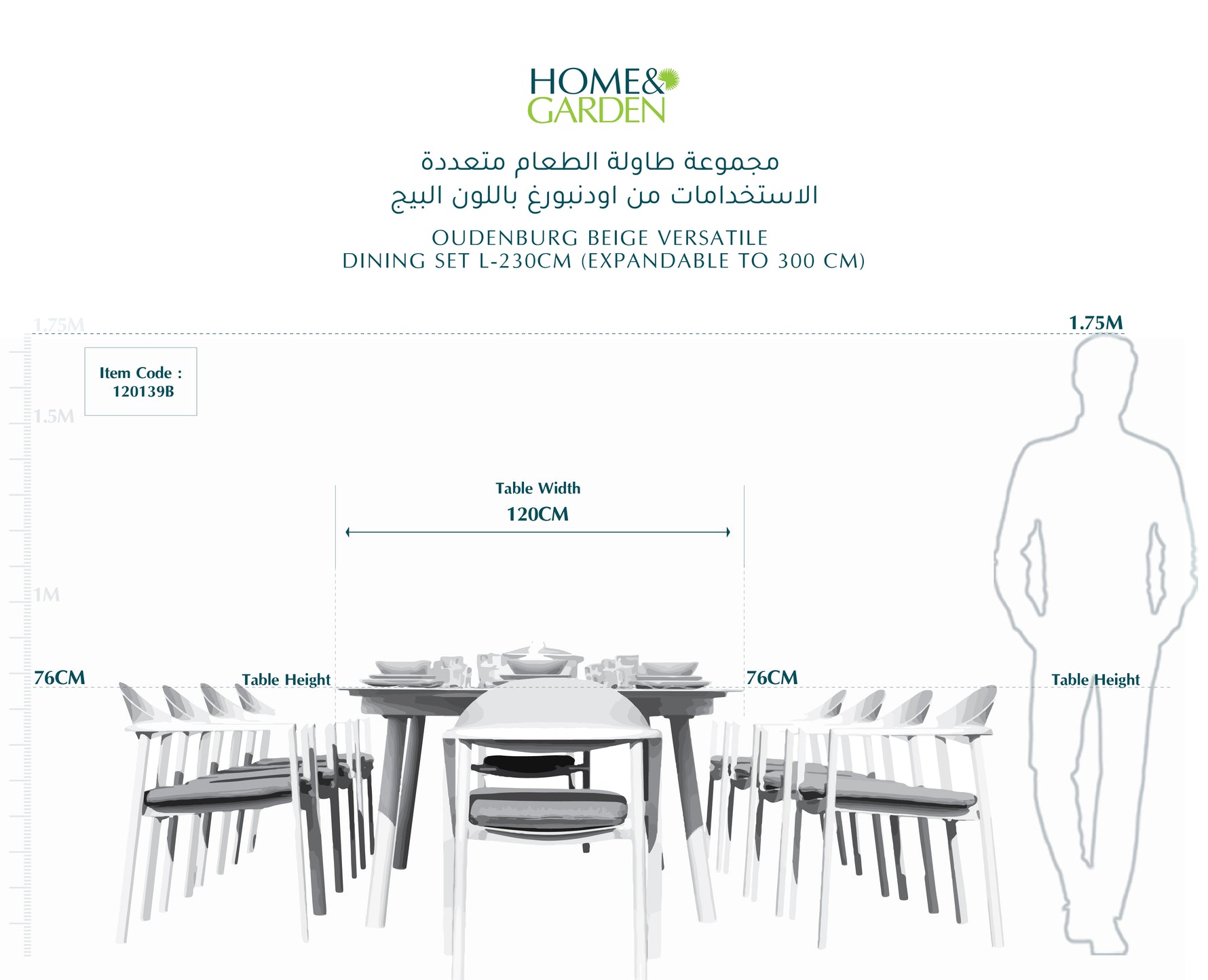 OUDENBURG BEIGE VERSATILE DINING TABLE SET L-230CM (EXPANDABLE TO 300 CM) - طقم طاولة طعام - بيج