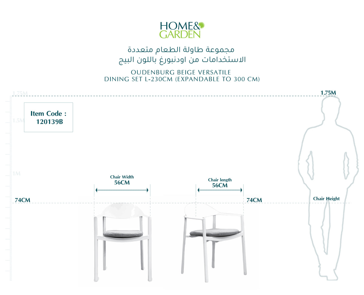 OUDENBURG BEIGE VERSATILE DINING TABLE SET L-230CM (EXPANDABLE TO 300 CM) - طقم طاولة طعام - بيج
