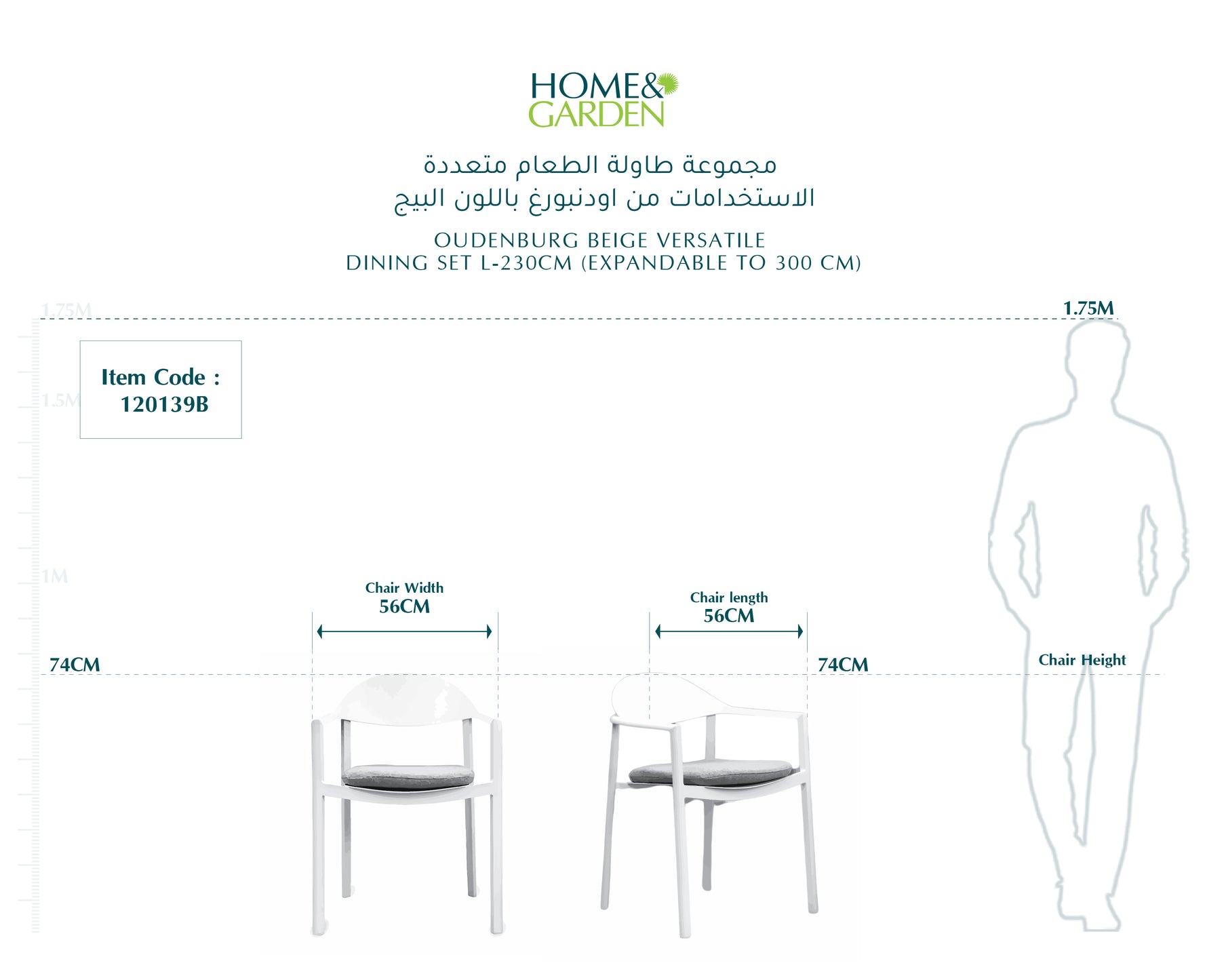 OUDENBURG BEIGE VERSATILE DINING TABLE SET L-230CM (EXPANDABLE TO 300 CM) - طقم طاولة طعام - بيج
